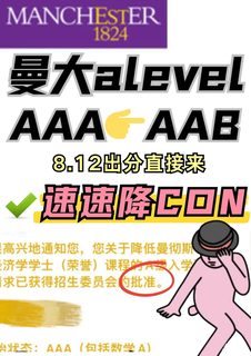 曼大alevel降con真的好快！已降15个