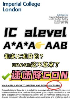IC降con难，难在证据链太弱
