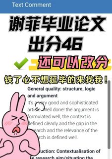 谢菲管理硕士毕业论文46不想延毕咋办啊！