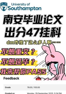 南安毕业论文47能pass！速来拿degree