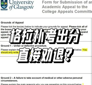 刚刚！格拉补考出分😭直接被劝退了？