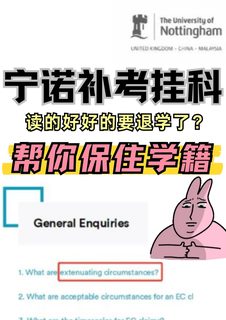 宁诺补考挂科，多少人要被退学啊