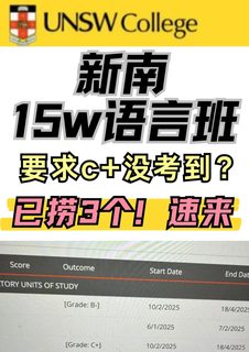 新南15周语言班，口语D-会拖住COE