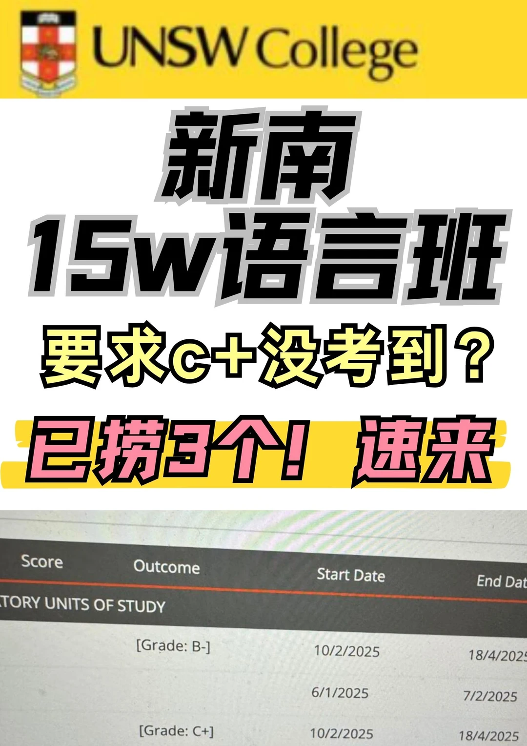 新南15周语言班,口语D-会拖住COE · 图文图片