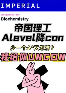 IC con物理A_没考到？我来帮你冲g5