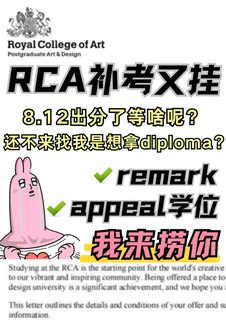 rca的diploma有我在你拿不了！(1)
