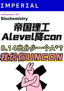 8_14出分IC没到con！赶紧找我拿uncon(1)