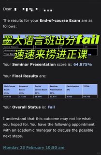 墨大语言班论文挂了直接fail！(5)
