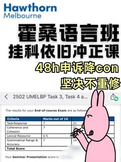 墨大霍桑语言班2_6出分！！挂科捞你上正课(3)