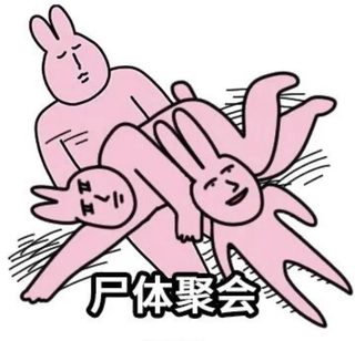 华威劝退发到我头上算是碰到铁板了(1)