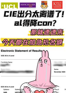 al出分暴雷？没事！还能降con去梦校