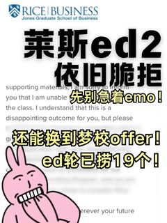 莱斯到了ed2依旧嘴硬！