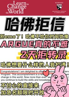 什么彩票学校？我的bg根本值得你的offer！