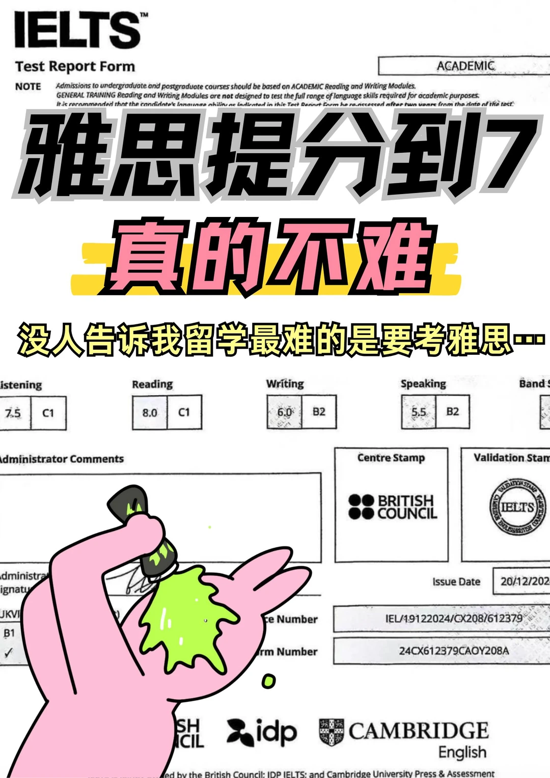 offer到手后,雅思才开始收账 · 封面图片