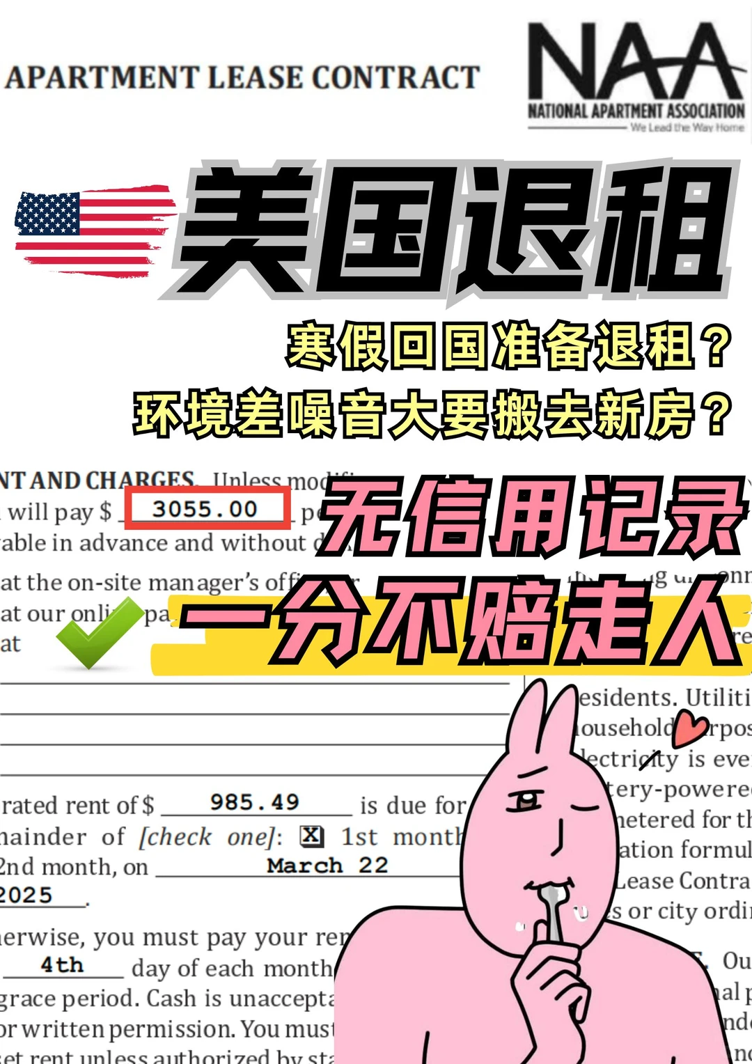 1、美国退租零赔偿攻略💥留学生紧急回国必看! 2、退租被坑7000刀?我教你全拿回💰血赚10w! 3、Brea… · 封面图片