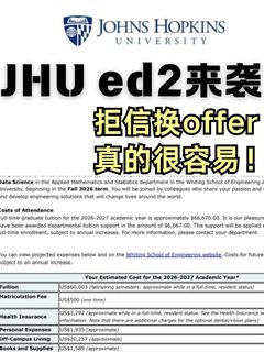 JHU又把谁搞垮了。。速速来拒信换offer
