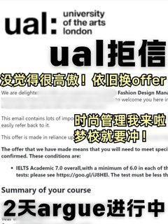 ual给我发拒信？我偏要勉强就是要去梦校(1)