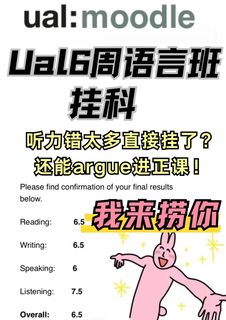 Ual语言班真的把我害惨了…一天捞了十几个(1)