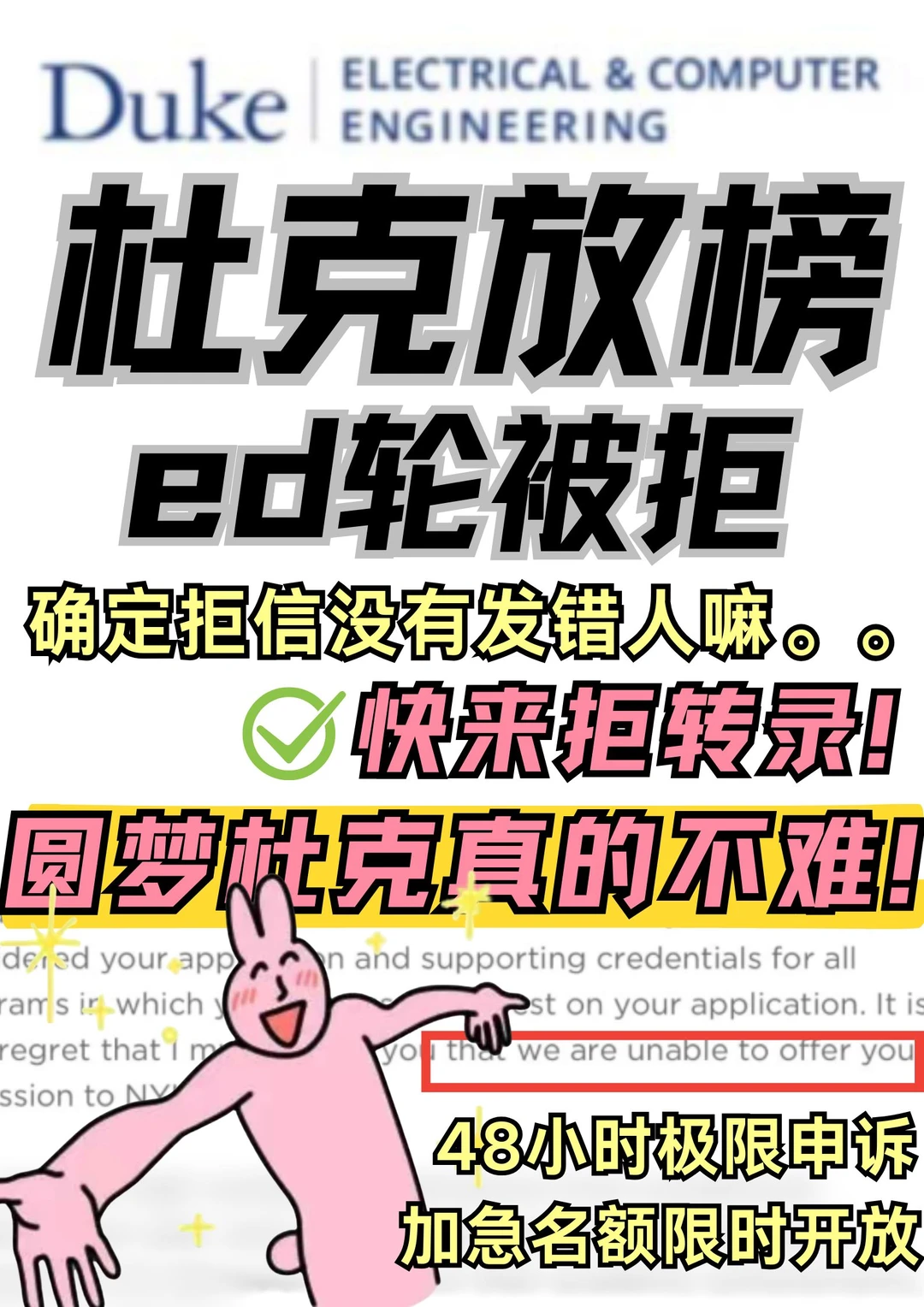 杜克拒信常打在书呆子人设 · 图文图片
