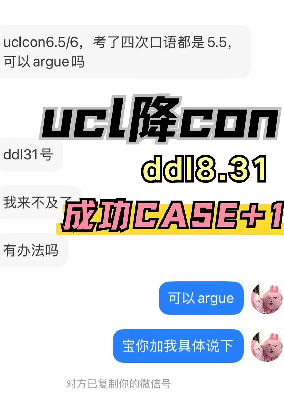 1、20+成功案例🔥UCL语言argue稳降分攻略 2、救命!8.31截止⚡️降con的三种神操作 3、考了N… · 图文图片