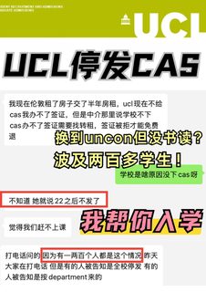 UCL停发CAS是不想干了？我来救你们了