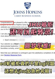 jhued轮下车！！拒信限时换offer ing!!