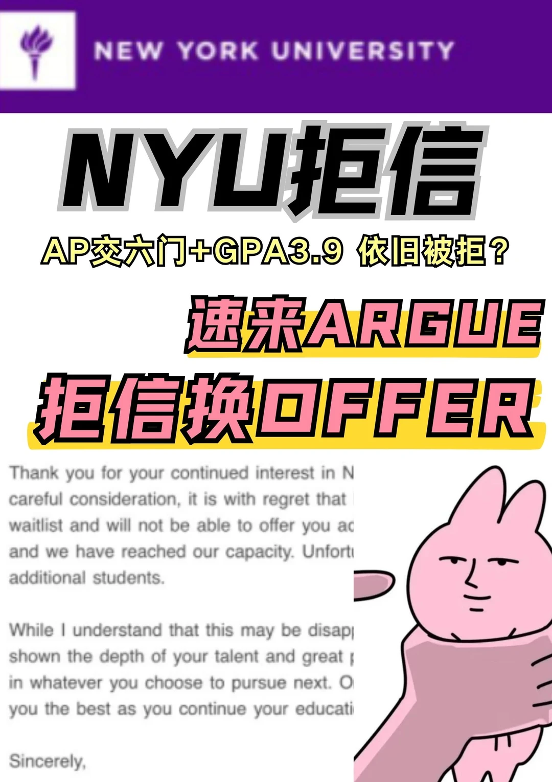 1、拒信3天变offer的逆转秘诀⚡️ 2、NYU拒信argue血泪干货🔥看完offer稳了 3、收到拒信别慌… · 图文图片