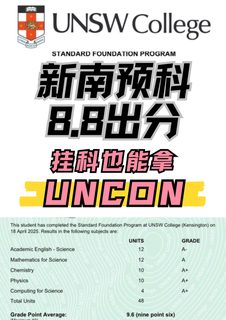 新南预科卡语言了？来argue读正课(1)