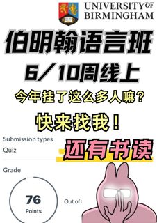 不装了！伯明翰语言班挂科真argue进正课了(1)