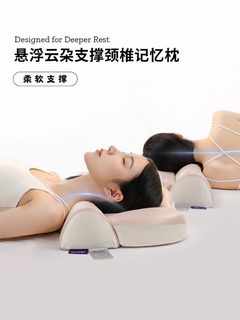 【枕梦蝶生】真“慢回弹”悬浮云朵颈椎支撑记忆枕 反弓护颈体态 · 山岚灰（舒适）现货(1)