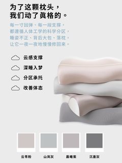 【枕梦蝶生】真“慢回弹”悬浮云朵颈椎支撑记忆枕 反弓护颈体态 · 山岚灰（舒适）现货(4)