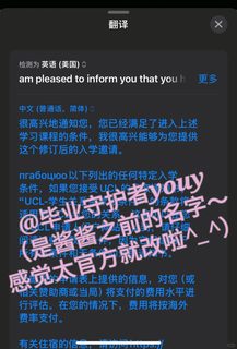 ucl语言argue换offer⚠️这么说=自断后路(2)