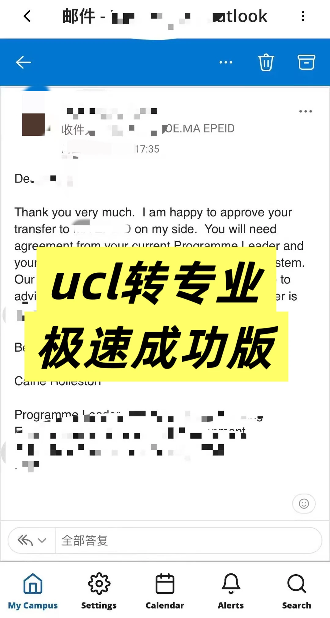 ucl补考又挂…还好我转专业了!! · 封面图片