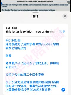 卡迪夫补考挂科被劝退‼️appeal难之又难(1)