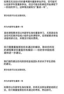 卡迪夫补考挂科被劝退‼️appeal难之又难(3)