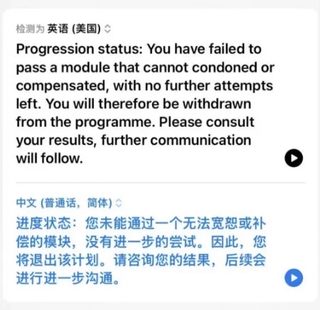 卡迪夫补考挂科被劝退‼️appeal难之又难(4)