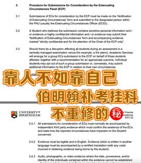 伯明翰补考___家人们觉得我会再次挂科么❓