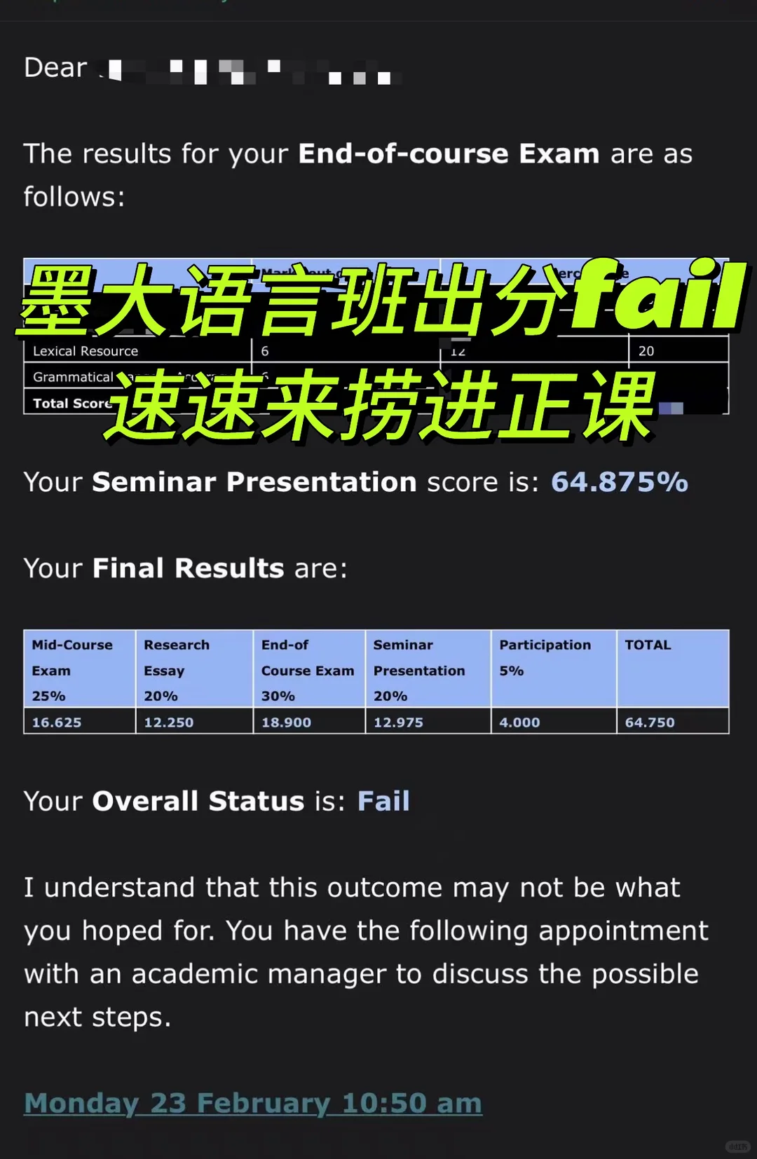 墨大语言班论文挂了直接fail! · 图文图片