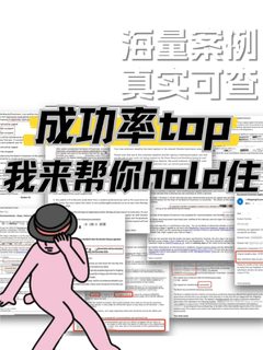 留学申诉真的要找对人🥹🥹