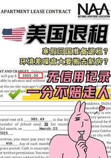 🇺🇸急着回国怎么退租！我帮你一分不赔