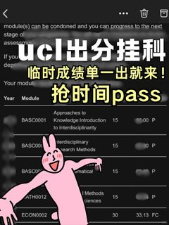 ucl真的很贴心…生怕我过了一个好年