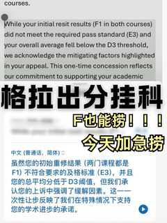 格拉第一个挂科比往年都早一些。。