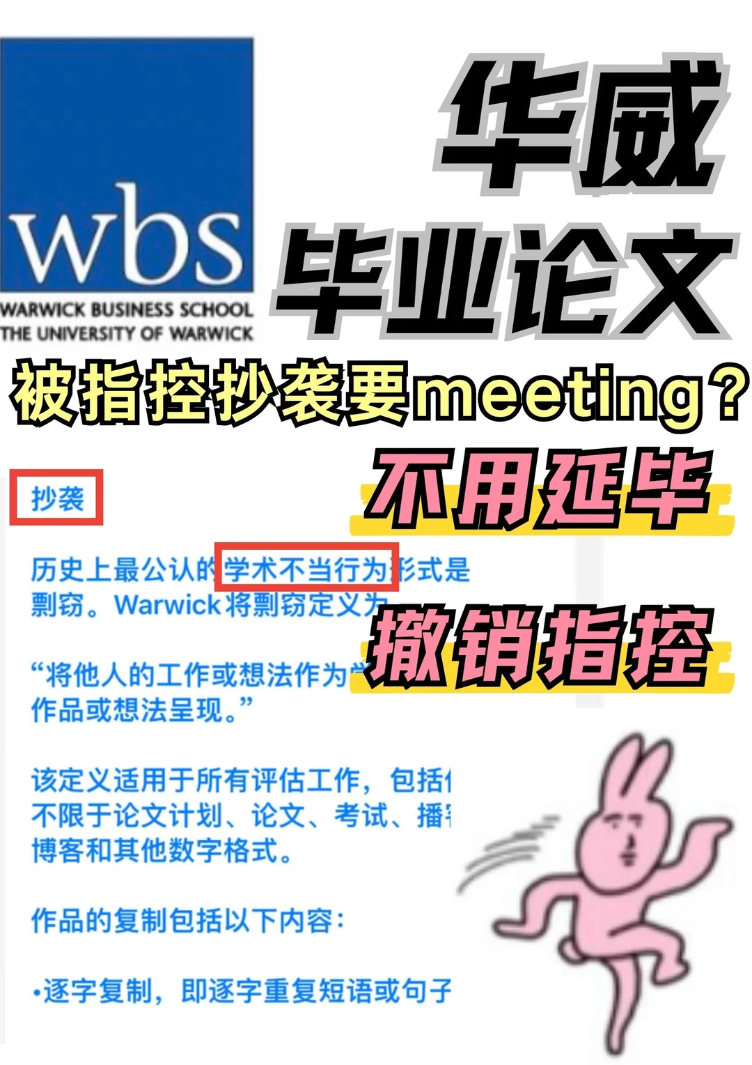 华威reference出事,态度救不了逻辑 · 封面图片
