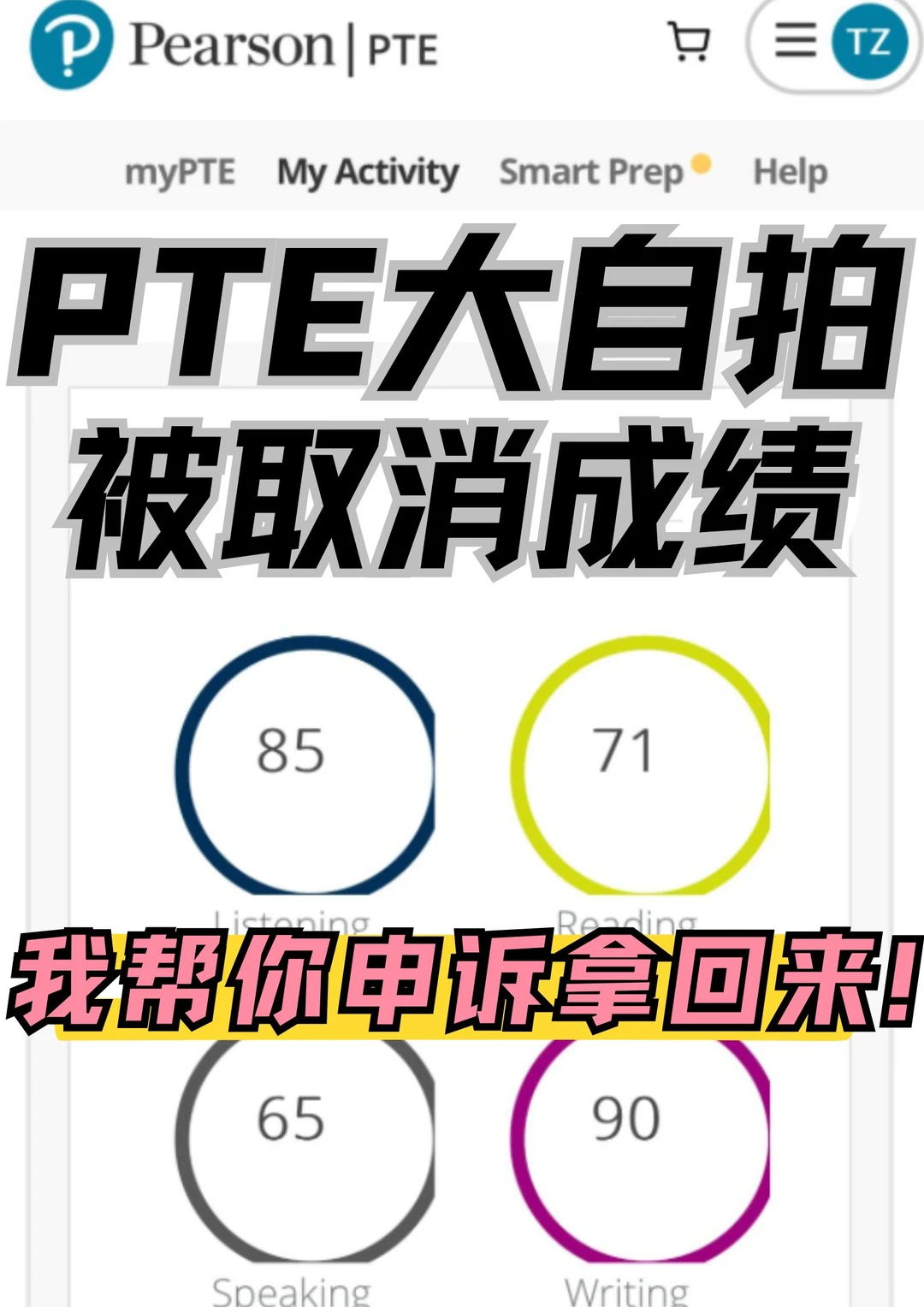 PTE无效通知,CAS跟着悬空 · 图文图片