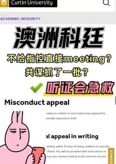 澳洲学术共谋了听证会咋办啊？能解决(1)