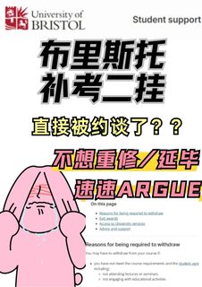 布里斯托二挂就重修meeting？？？(1)