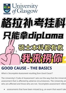 格拉也开始发劝退了？呜呜补考又挂该咋办呐(1)