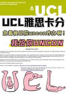 UCL硕士语言ddl还剩一周！加急拿uncon(1)