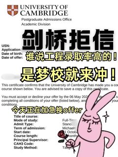 燥候到拒信！真的想上剑桥还可以换offer(1)