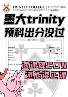 墨大trinity出分！没过的现在来还能捞！